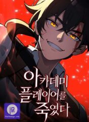 I Killed an Academy Player