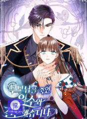 I Married the Enemy Who Killed My Parents