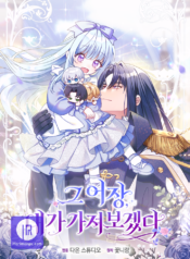 That Fishery, I’ll take it