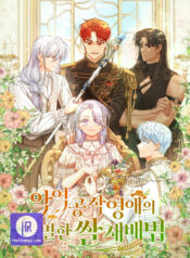 The Villainous Duke’s Special Rice Cultivation Method