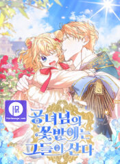 They Live in the Princess’ Flower Garden