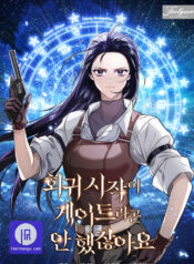 You Didn’t Say the Start of the Regression Was a Gate