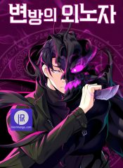 Foreigner on the Periphery (Remake)