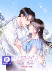 Only Want It With You