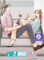 Not a Secretary, But a Woman