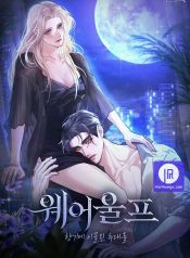 Werewolves Going Crazy over Me