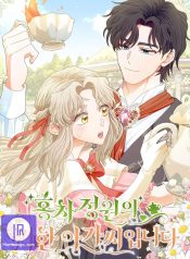 The Esteemed Lady of the Tea Garden