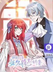 Exclusive Possession: Young Master Ji’s Beloved Wife