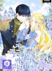 I Never Abandoned the Tyrant