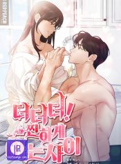 More! Intimate Connection