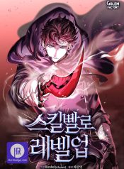 Level Up with Skills