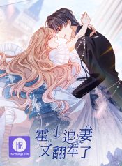 Master Huo Fails To Pursue His Wife