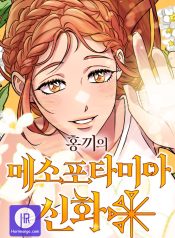 Mesopotamian Mythology of Hongkki