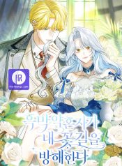 My Villain Fiancé is Interfering With My Flowery Path