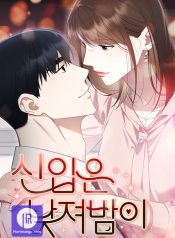 Newcomers Turn Low at Night