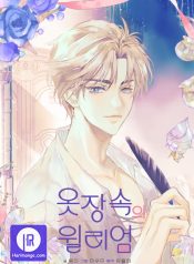 William in the Closet