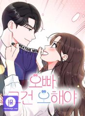 Oppa, That Must Be A Mistake!