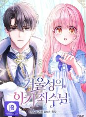 The Baby Prisoner in the Winter Castle