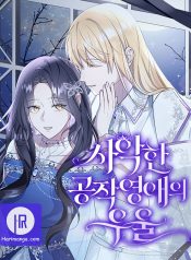 The Duke’s Villainous Daughter Is Depressed