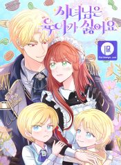 The Handmaiden Hates Childcare