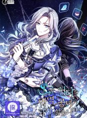 The S-Class Hunter Doesn’t Want to Be a Villainous Princess