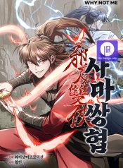 The Twin Swords Of The Sima