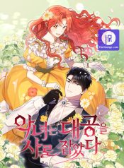 The Villainess Captured The Grand Duke