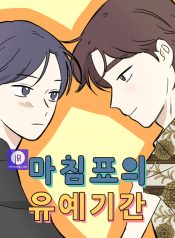 A Grace Period For a Term