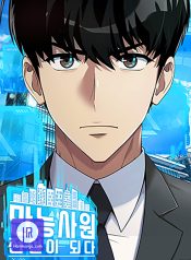 Becoming A Legendary Ace Employee