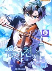 For the Musical Genius