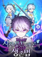 How to Survive as a terminally-ill Dragon