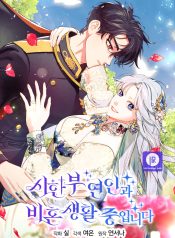 I Am Living an Unmarried Life With a Terminally Ill Lover