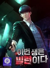 I’ll Be a Villain in This Life