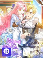 It Was Love at First Sight, Mr. Villain!