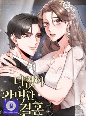 The Most Perfect Marriage