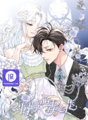 The Ducal Family’s Poisonous Flower