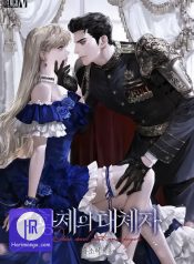 The Emperor’s Replacement