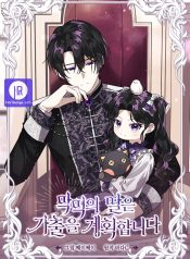 The Villain’s Daughter Plans to Run Away