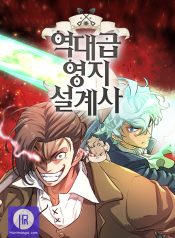 The World’s Best Engineer