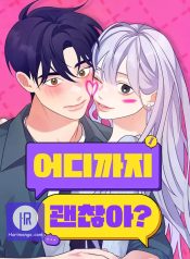 How Far Are You Okay With?