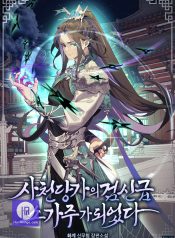 Becoming the Swordmaster Rank Young Lord of the Sichuan Tang Family