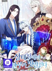 Deadlines are Raining in the Status Window