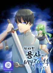 The Greatest Sword Hero Returns After 69420 Years