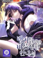 The Rankers Guide to Live an Ordinary Life