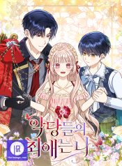 The Villanins Favorite Is Me