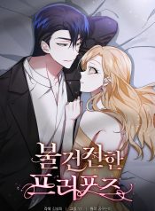 An Unwholesome Proposal