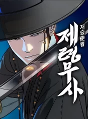 Grim Reaper: Master of the Underworld