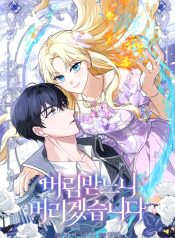 I’d Rather Abandon You Than Be Abandoned