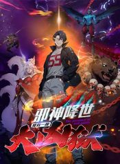 The Evil God Descends, I Own Great Hell