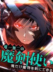 The Legendary Swordmaster: Only I Have the Power to Forge Swords from Monsters